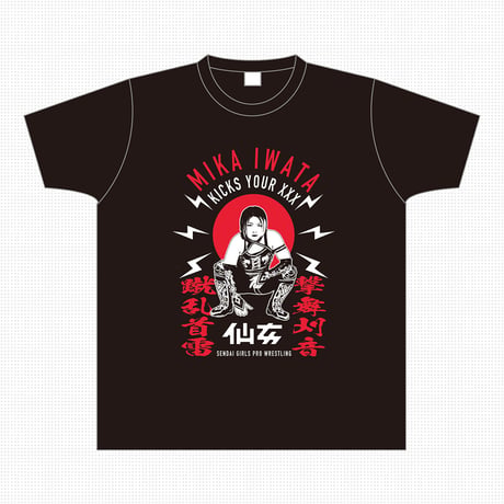 【岩田美香】蹴撃特攻Tシャツ