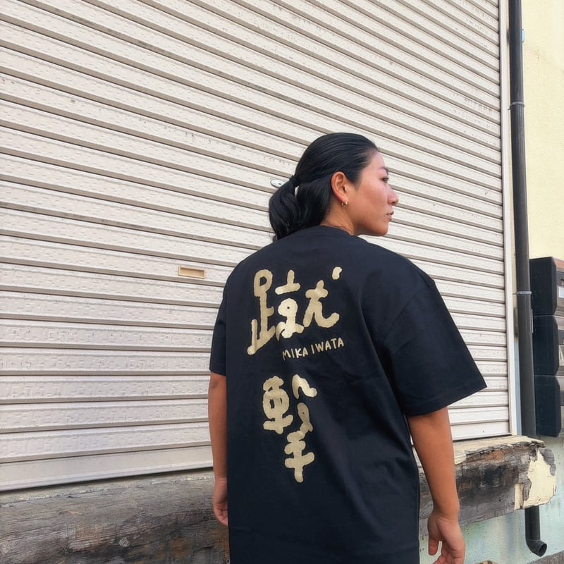 仙女×きっこうちゃん【Tシャツ 蹴撃】 | SHOP-SENJO