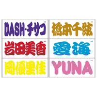 マスクマンタオル 粗品風タオル センダイガールズプロレスリング ２枚セット Amazon.co.jp: マスクマンタオル 粗品風タオル センダイガールズ