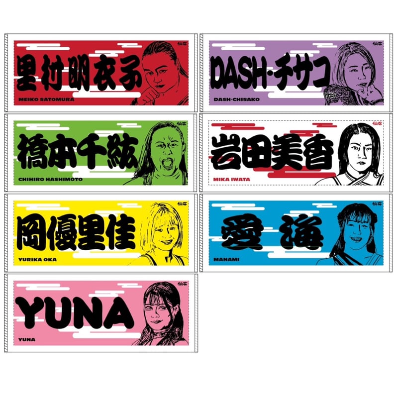 仙女おすもう似顔絵タオル 2025年3月発売アイテム | SHOP-SENJO