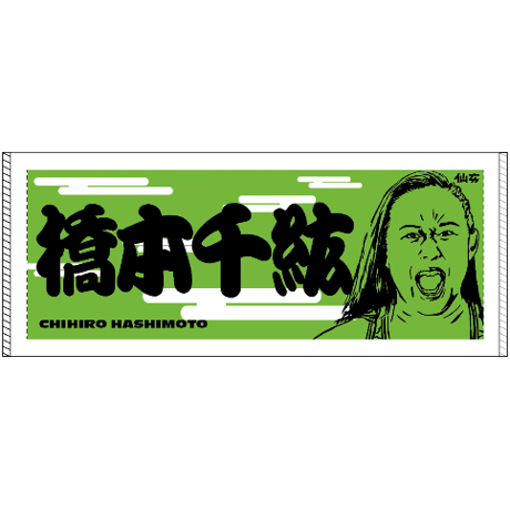 仙女おすもう似顔絵タオル