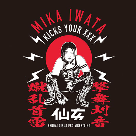 【岩田美香】蹴撃特攻Tシャツ