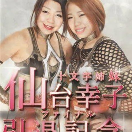 CATEGORY DVD/CD/book | SHOP-SENJO