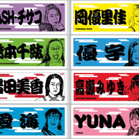 仙女おすもう似顔絵タオル