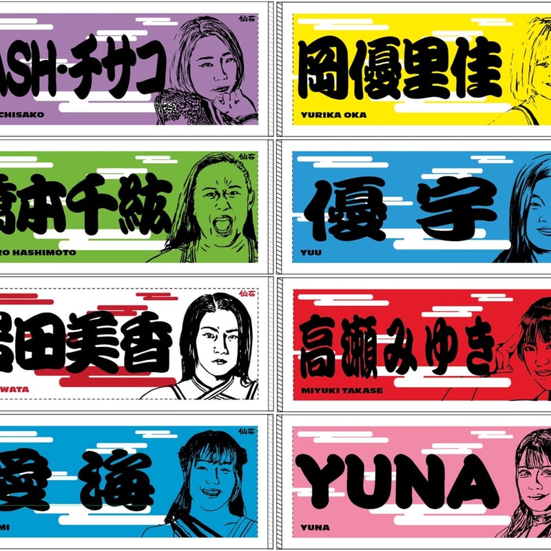 仙女おすもう似顔絵タオル | SHOP-SENJO