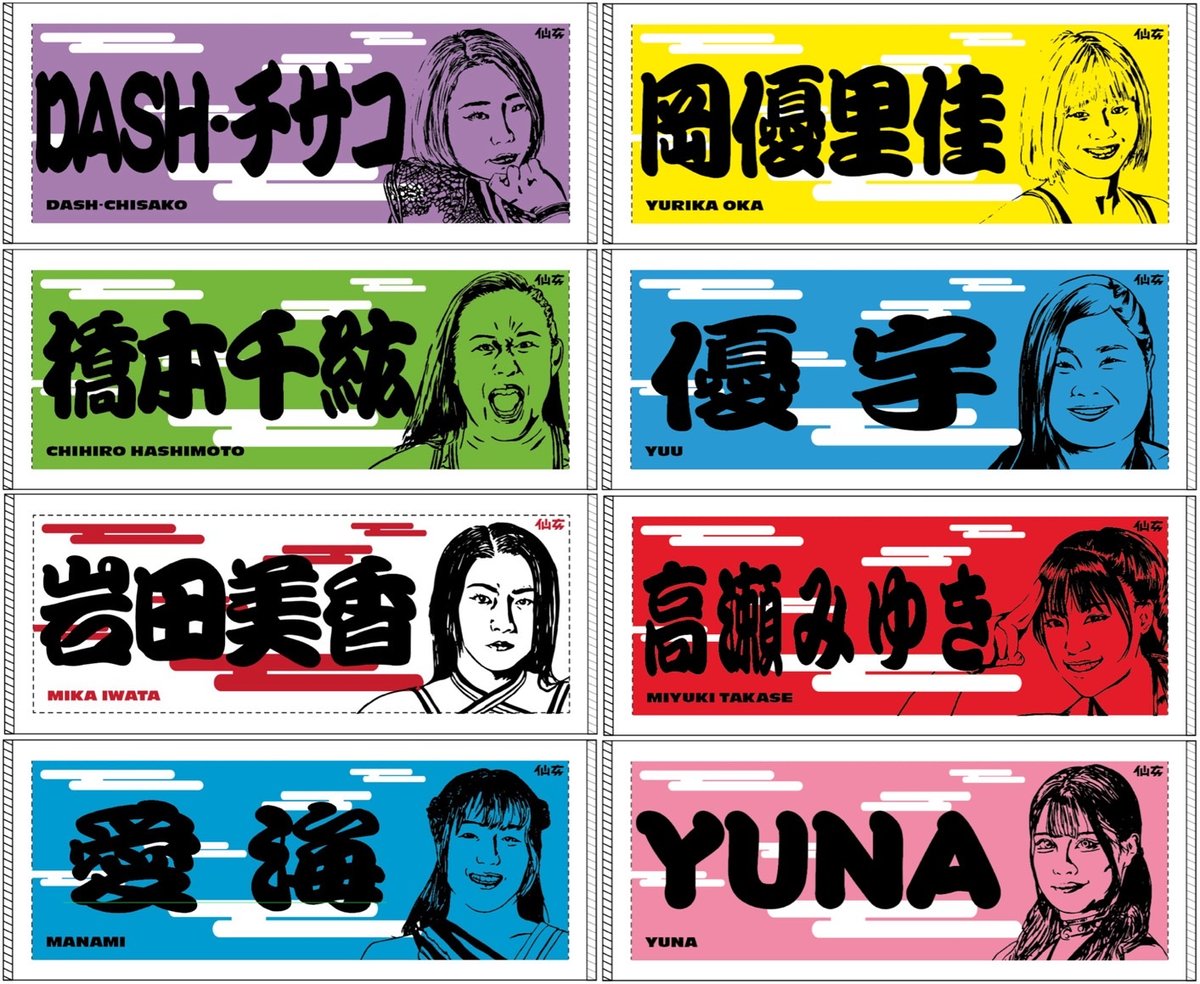 仙女おすもう似顔絵タオル | SHOP-SENJO