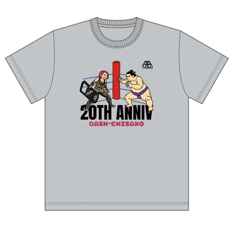 チサコ20周年待ったなし！遂に力士との禁断の闘いTシャツ！