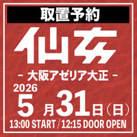 取置予約】07.20（月祝）後楽園ホール ※チケット発送なし | SHOP-SENJO