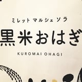 黒米おはぎ　sola-ohagi's STORE