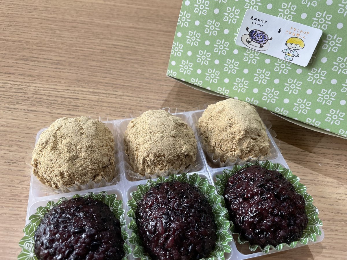 黒米おはぎ&緑米おはぎ(きなこ)セット | 黒米おはぎ sola-ohagi's STORE