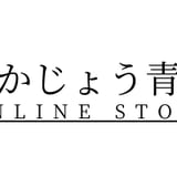 たかじょう青果ONLINE STORE【通販専用】