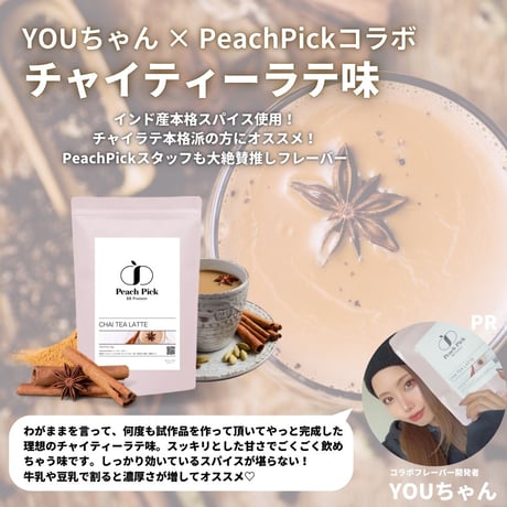 ダイエット美容プロテイン 【15種類の味が選べる】 試しやすい 240g