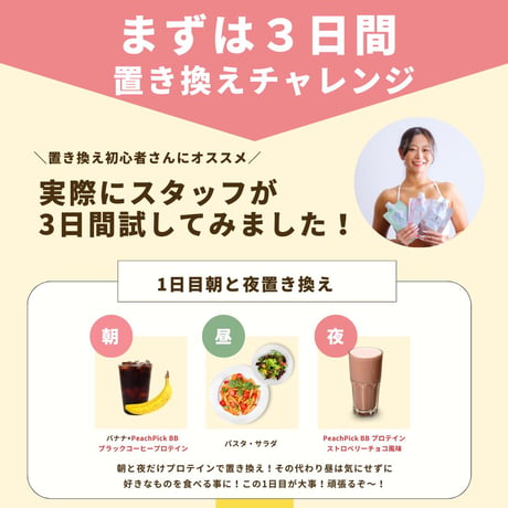 ５日間ダイエットプロテイン10食スタートセット 【味が選べる2種類】