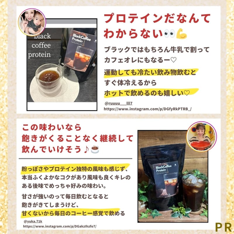 無糖】ブラックコーヒープロテイン MIKA×Peach Pickコラボ 200g | Pea
