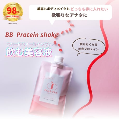 美容プロテインシェイク  120食セット 【シェイカーいらず個包装タイプ】