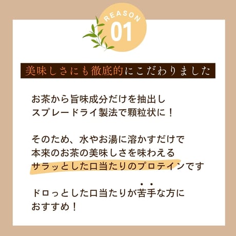 【公式サイト限定販売】選べるお試し個包装！ ティープロテイン【無糖】紅茶 / 黒烏龍茶 / ほうじ茶 / ジャスミンティー / 玄米茶 / 緑茶 / レモンティー/ ルイボスティー/トロピカルティー