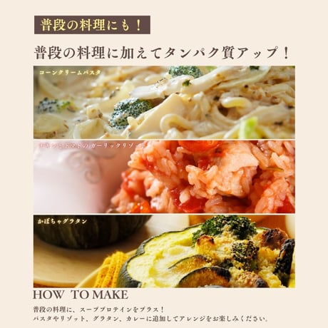 【公式サイト限定販売】ダイエットスーププロテイン 個包装タイプ 20g お試し