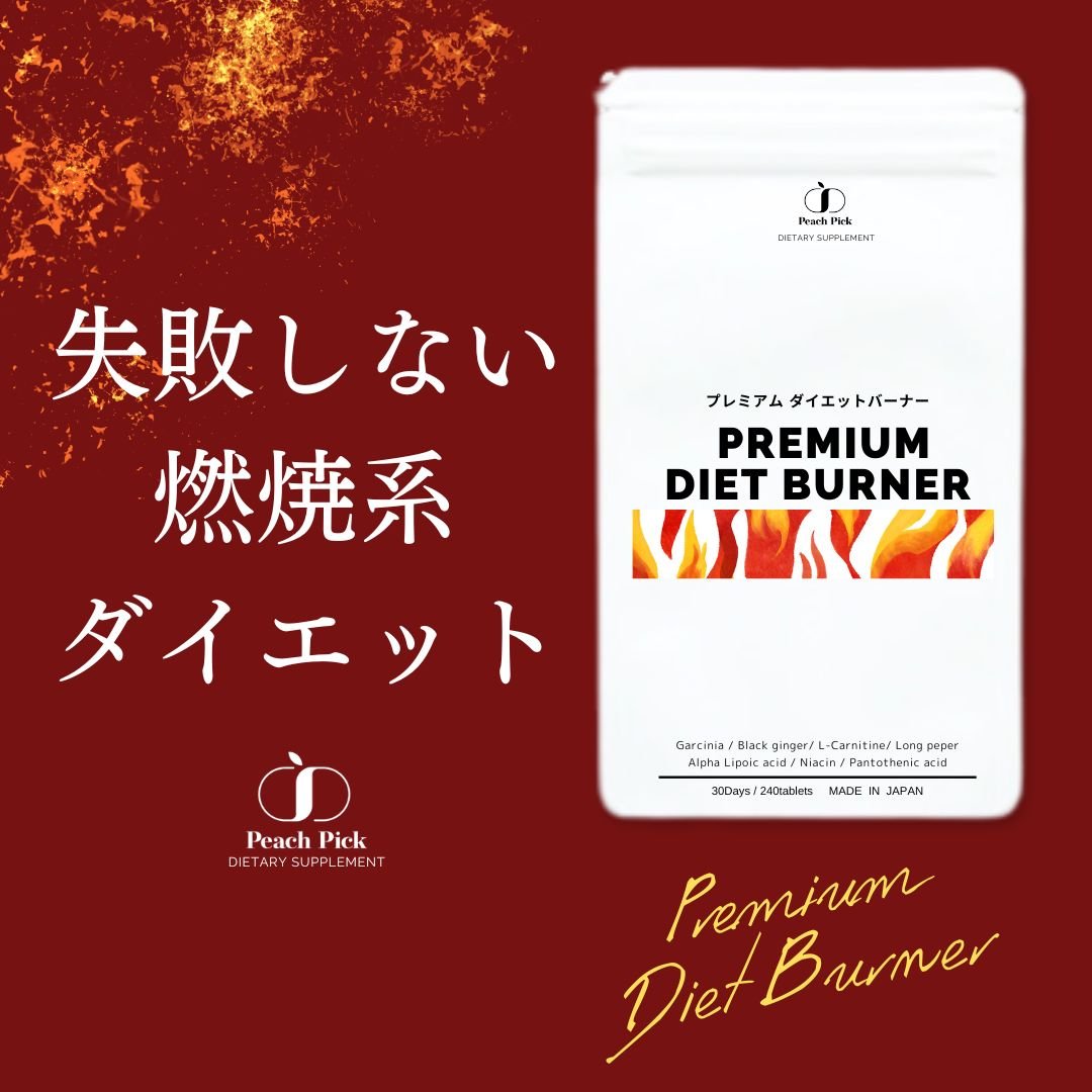 Perfect Diet Plus+ ダイエットサプリ 楽天市場】perfect diet plusの通販