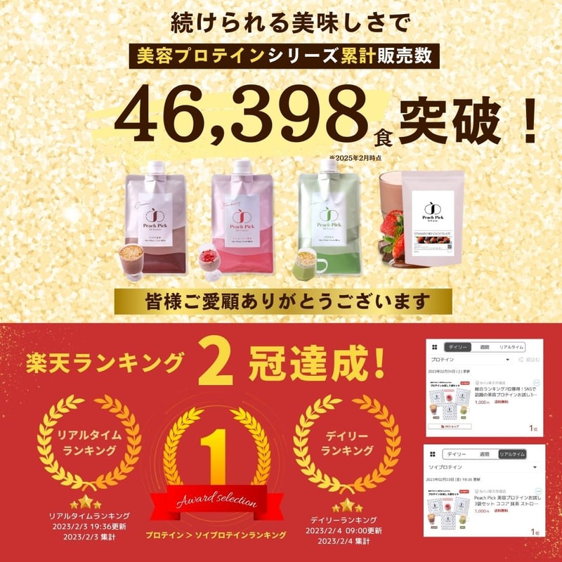 ダイエット美容プロテイン 【16種類の味が選べる】 大容量タイプ 1kg