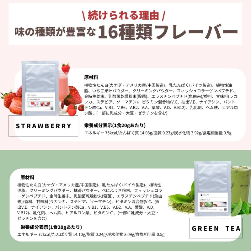 公式サイト限定販売】ダイエット美容プロテイン 個包装タイプ 20g お