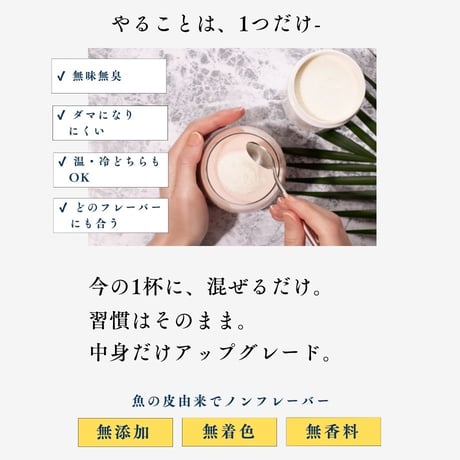 コラーゲンプロテイン 100g / 500g