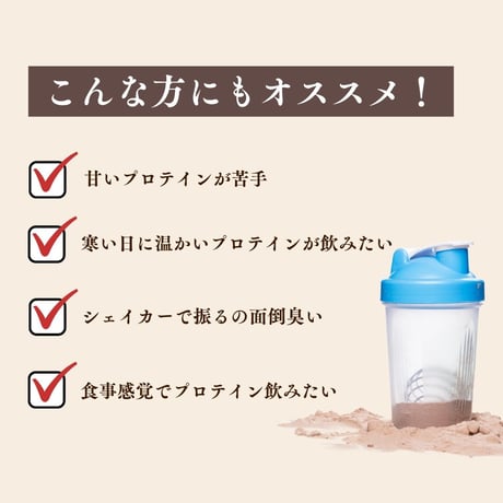 【公式サイト限定販売】ダイエットスーププロテイン 個包装タイプ 20g お試し