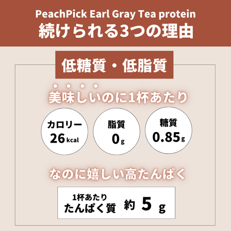 【在庫限り】【無糖】HOTで飲める！紅茶プロテイン 【約1ヶ月分】 210g※廃盤予定の商品です※