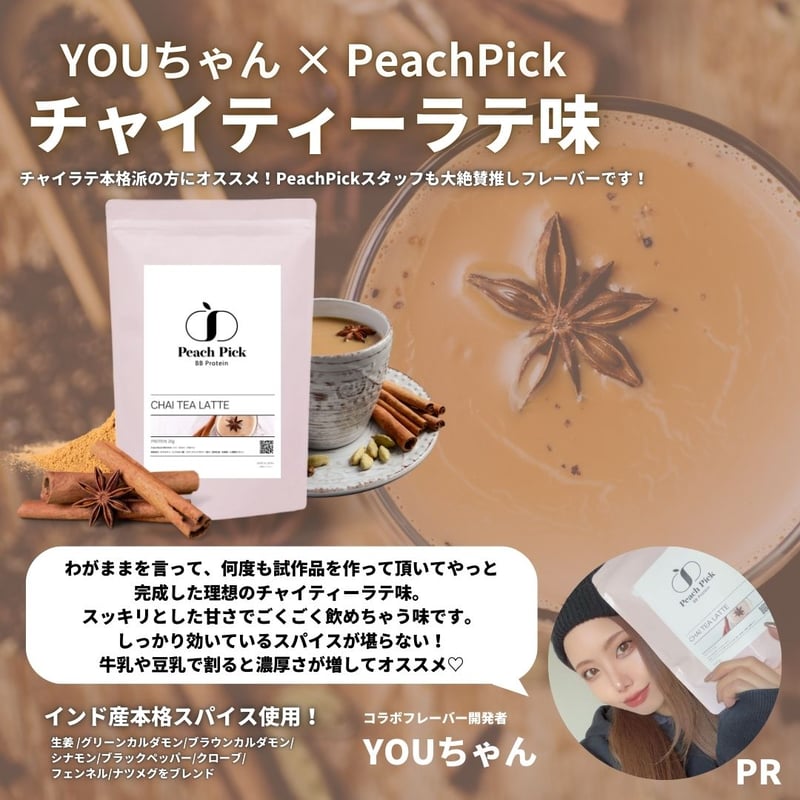 ダイエット美容プロテイン 【16種類の味が選べる】 試しやすい 240g