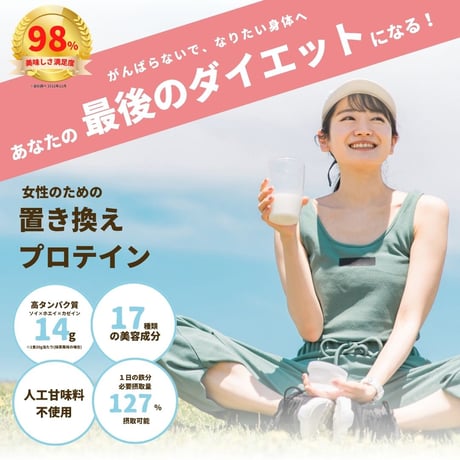 ５日間ダイエットプロテイン10食スタートセット 【味が選べる2種類】