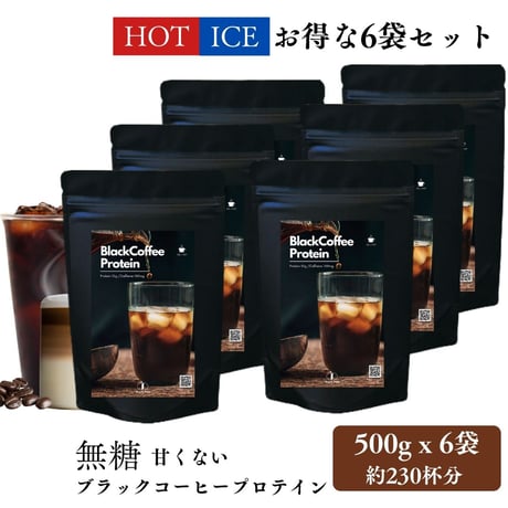 【おトク】【500g x 6袋】【無糖】ブラックコーヒープロテイン MIKA×Peach Pickコラボ 500g 6袋セット