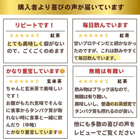 【公式サイト限定販売】選べるお試し個包装！ダイエット抹茶プロテイン