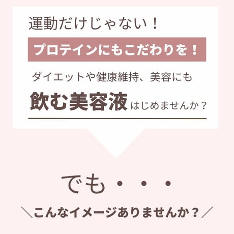 【サクサク食感入り】美容プロテイン３種トライアルセット - ココア/抹茶/ストロベリー風味-