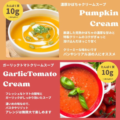 3日間ダイエットスーププロテイン6食スタートセット