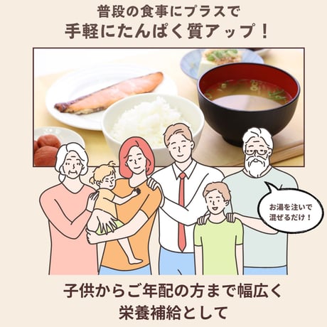 味噌汁プロテイン 豆腐とねぎ / 揚げなすとほうれん草 240g