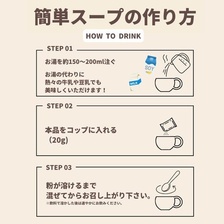 3日間ダイエットスーププロテイン6食スタートセット