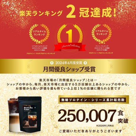 【お試し】【無糖】ブラックコーヒープロテイン MIKA×Peach Pickコラボ130g