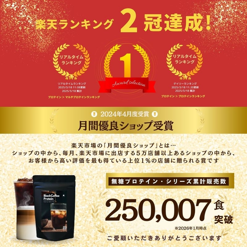 お試し】【無糖】ブラックコーヒープロテイン MIKA×Peach Pickコラボ