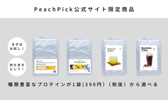 【メグビー】プロテイン２箱 製品紹介 | 株式会社メグビー
