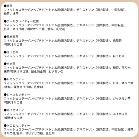 【公式サイト限定販売】選べるお試し個包装！ ティープロテイン【無糖】紅茶 / 黒烏龍茶 / ほうじ茶 / ジャスミンティー / 玄米茶 / 緑茶 / レモンティー/ ルイボスティー/トロピカルティー
