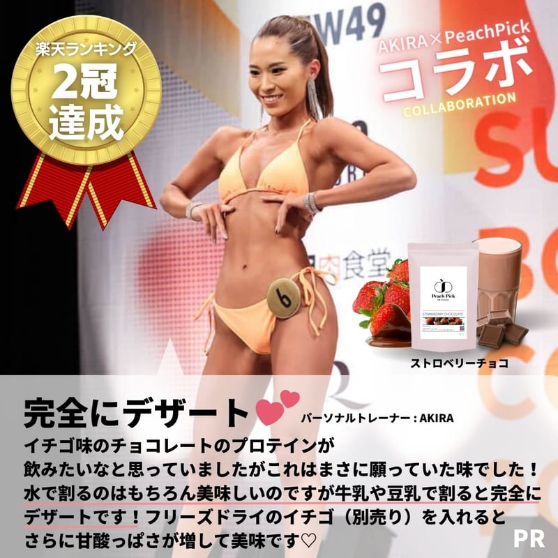 ダイエット美容プロテイン 【16種類の味が選べる】 試しやすい 240g