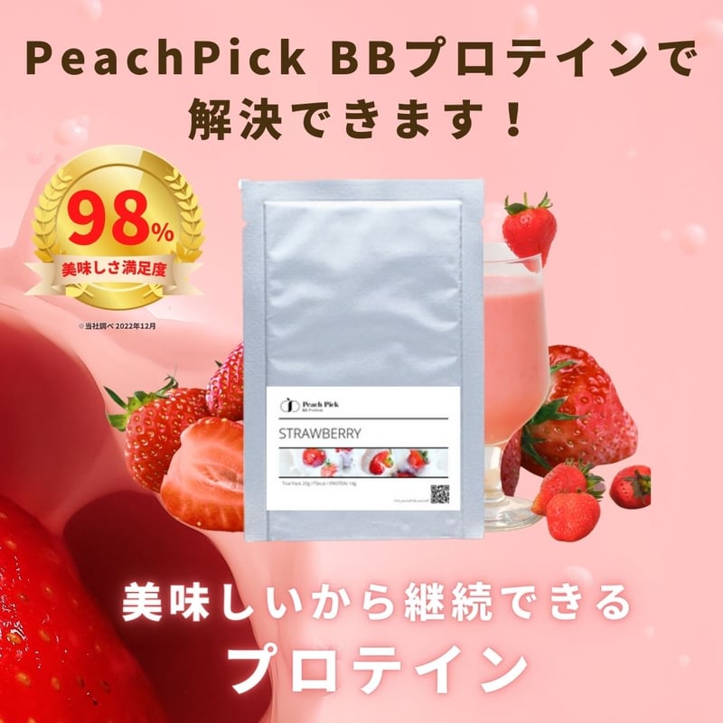 公式サイト限定販売】ダイエット美容プロテイン 個包装タイプ 20g お