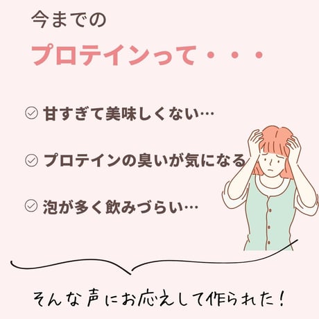 【サクサク食感入り】美容プロテイン３種トライアルセット - ココア/抹茶/ストロベリー風味-