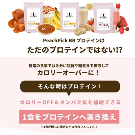 ダイエット美容プロテイン 【15種類の味が選べる】 試しやすい 240g