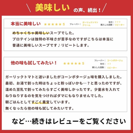 【公式サイト限定販売】ダイエットスーププロテイン 個包装タイプ 20g お試し
