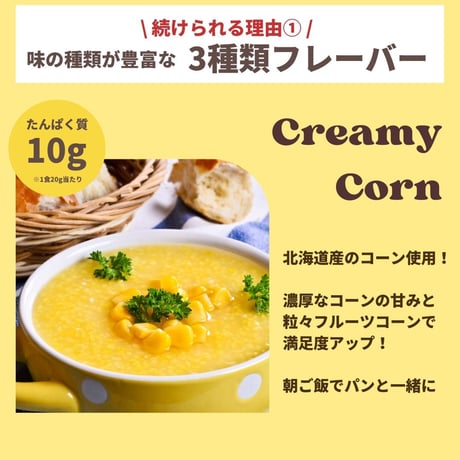 3日間ダイエットスーププロテイン6食スタートセット