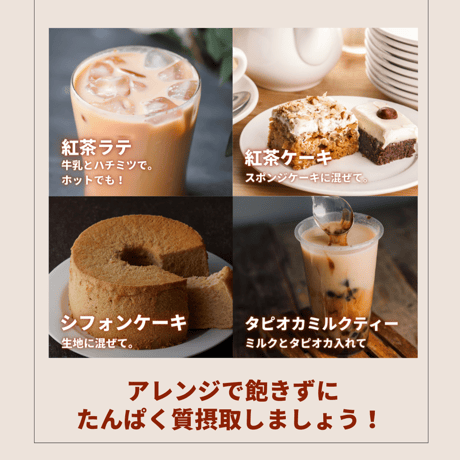 【在庫限り】【無糖】HOTで飲める！紅茶プロテイン 【約1ヶ月分】 210g※廃盤予定の商品です※