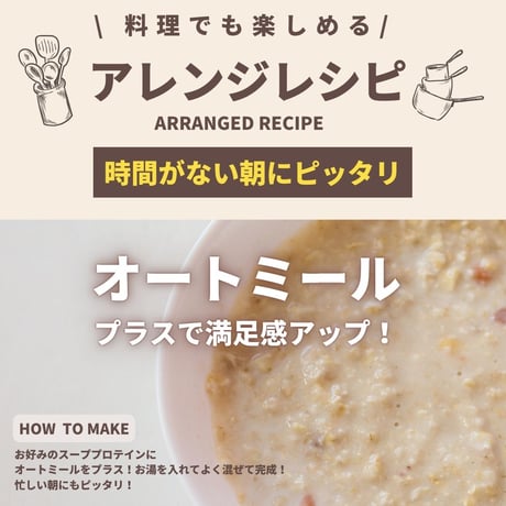 3日間ダイエットスーププロテイン6食スタートセット