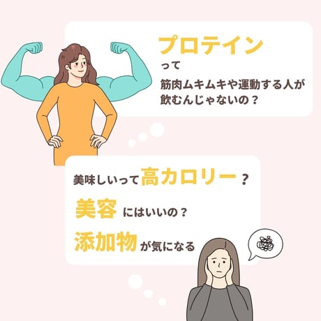 【サクサク食感入り】美容プロテイン３種トライアルセット - ココア/抹茶/ストロベリー風味-