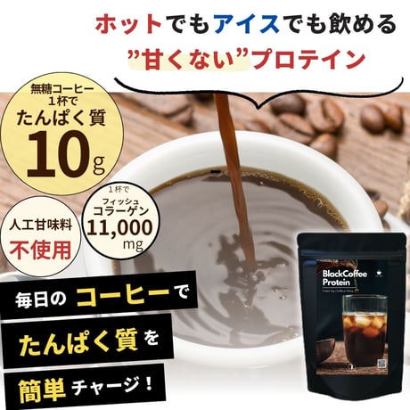 【おトク】【500g x 6袋】【無糖】ブラックコーヒープロテイン MIKA×Peach Pickコラボ 500g 6袋セット