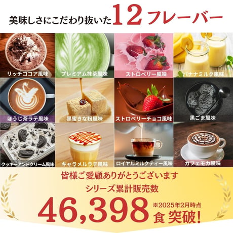 ５日間ダイエットプロテイン10食スタートセット 【味が選べる2種類】